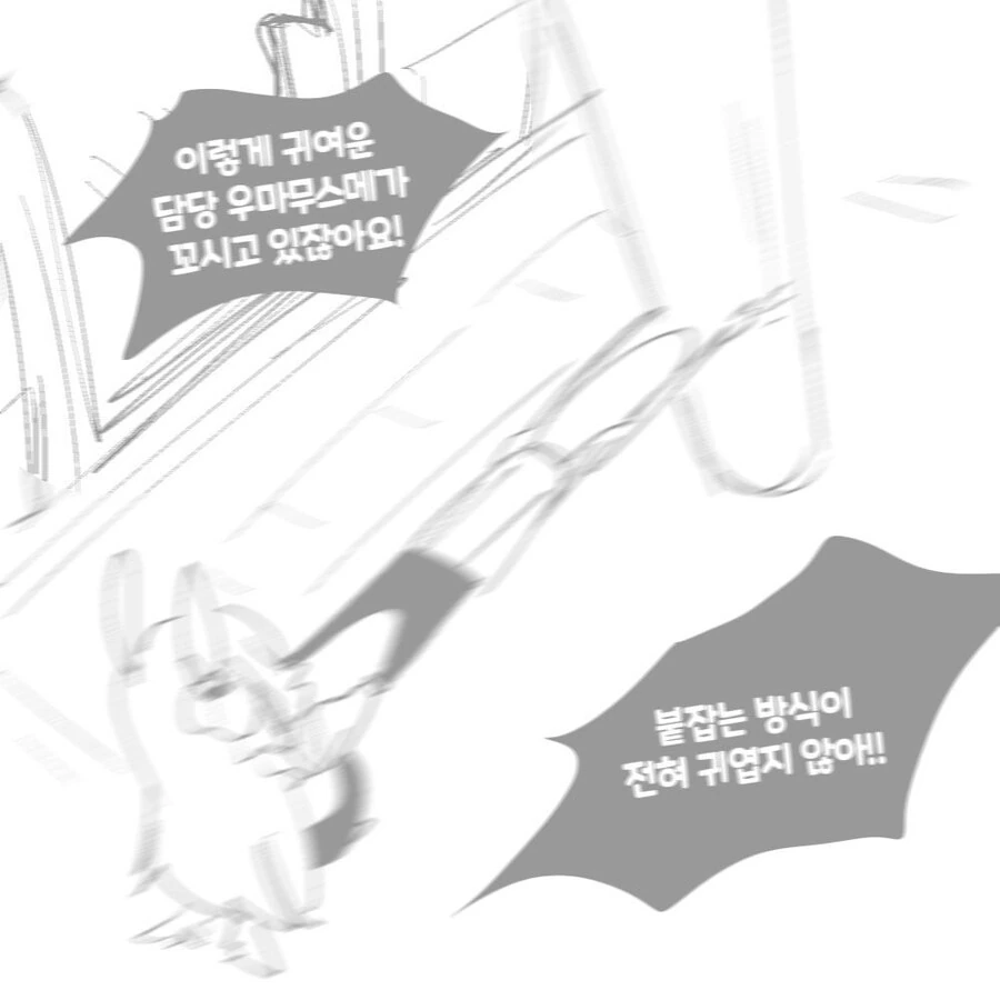 말딸) 트레이너랑 더 있고 싶은 다이아쨩.manga - 이미지 10