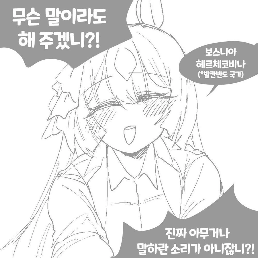 말딸) 트레이너랑 더 있고 싶은 다이아쨩.manga - 이미지 11