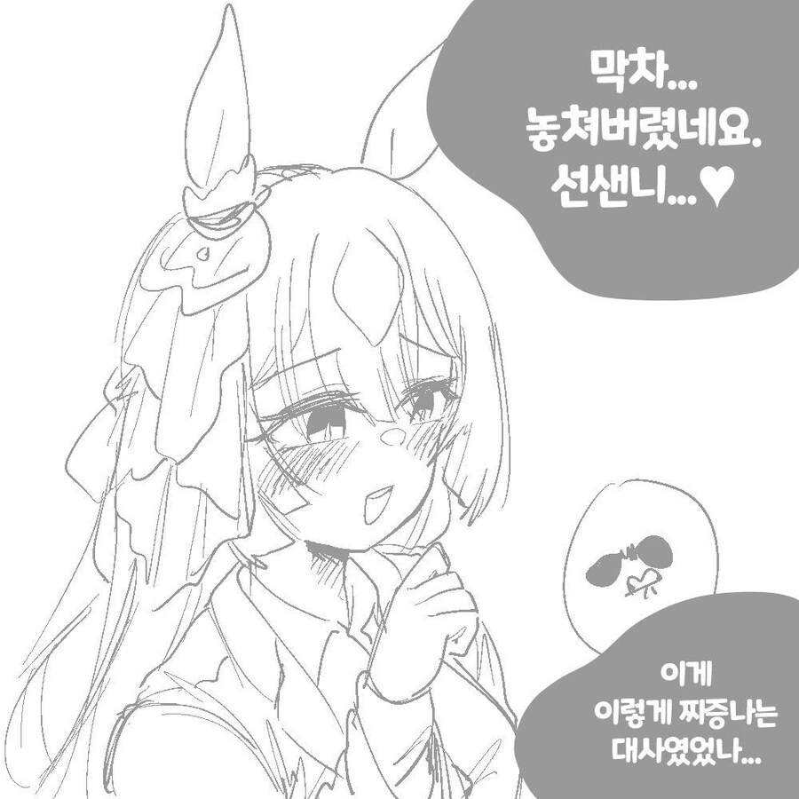 말딸) 트레이너랑 더 있고 싶은 다이아쨩.manga - 이미지 14