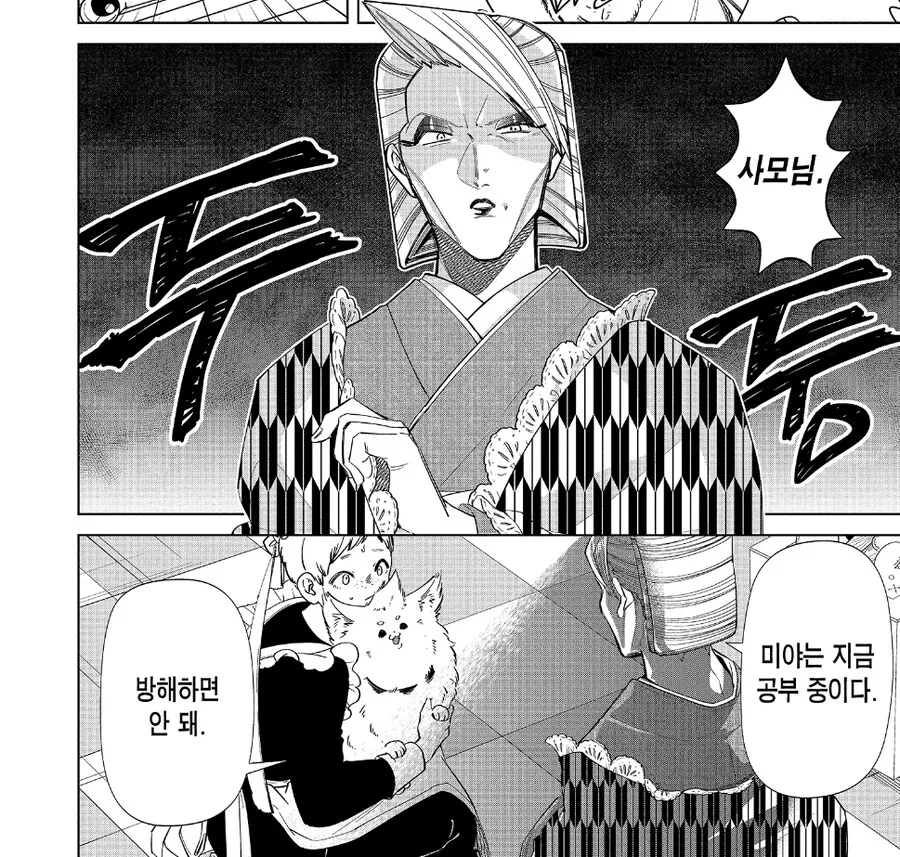 무시무시한 계모와 언니들 속에 내던져버리고 만.manga - 이미지 7