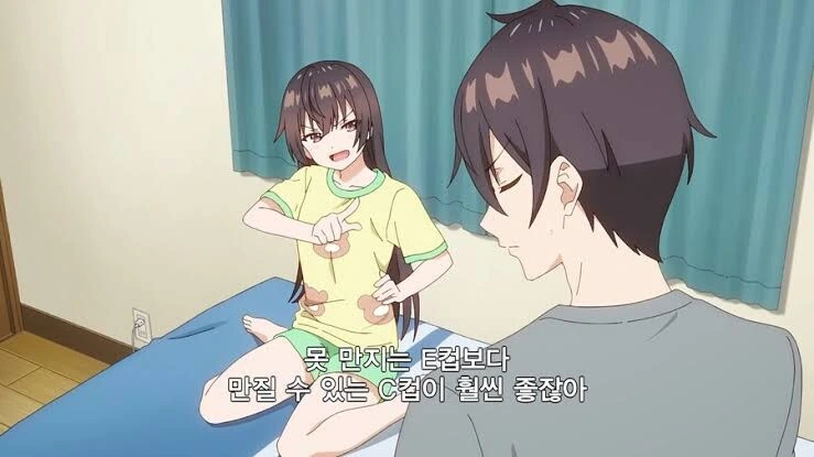 아랴양) 못만지는 E컵보다 만질 수 있는 C컵이 좋다고??!!