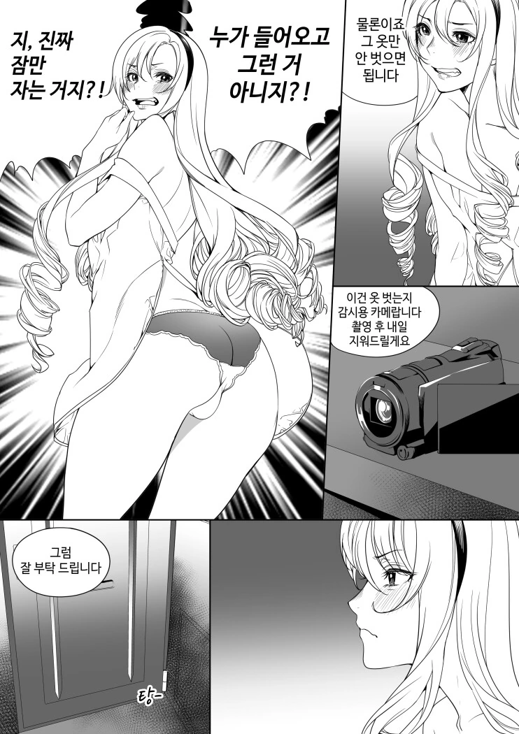 100만원에 여장하는 만화.manhwa - 이미지 3
