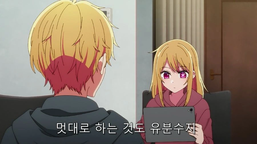 최애의아이) 오빠가 어떤 타입을 좋아하는지 알게 돼서 심경이 복잡한 동생 - 이미지 4