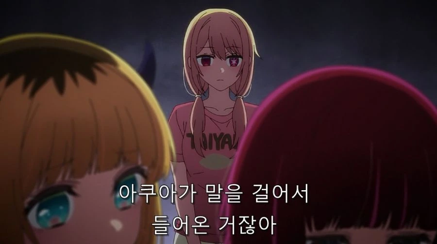 최애의아이) 오빠가 어떤 타입을 좋아하는지 알게 돼서 심경이 복잡한 동생 - 이미지 6