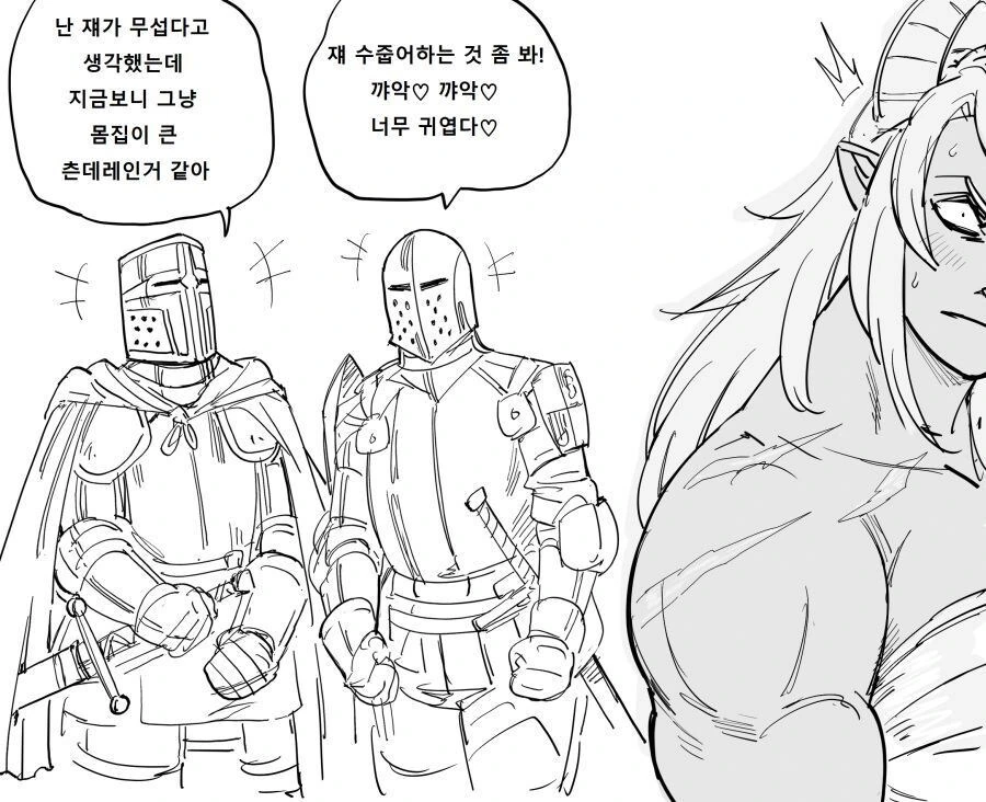 baalbuddy) 부끄럼잼이 오거쨩 manwha - 이미지 5