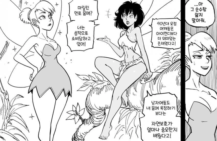 baalbuddy) 부끄럼잼이 오거쨩 manwha - 이미지 7