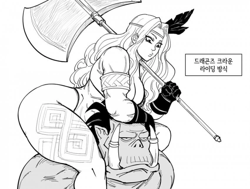 baalbuddy) 부끄럼잼이 오거쨩 manwha - 이미지 9