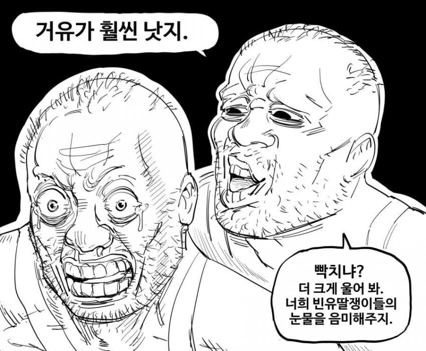 baalbuddy) 부끄럼잼이 오거쨩 manwha - 이미지 15