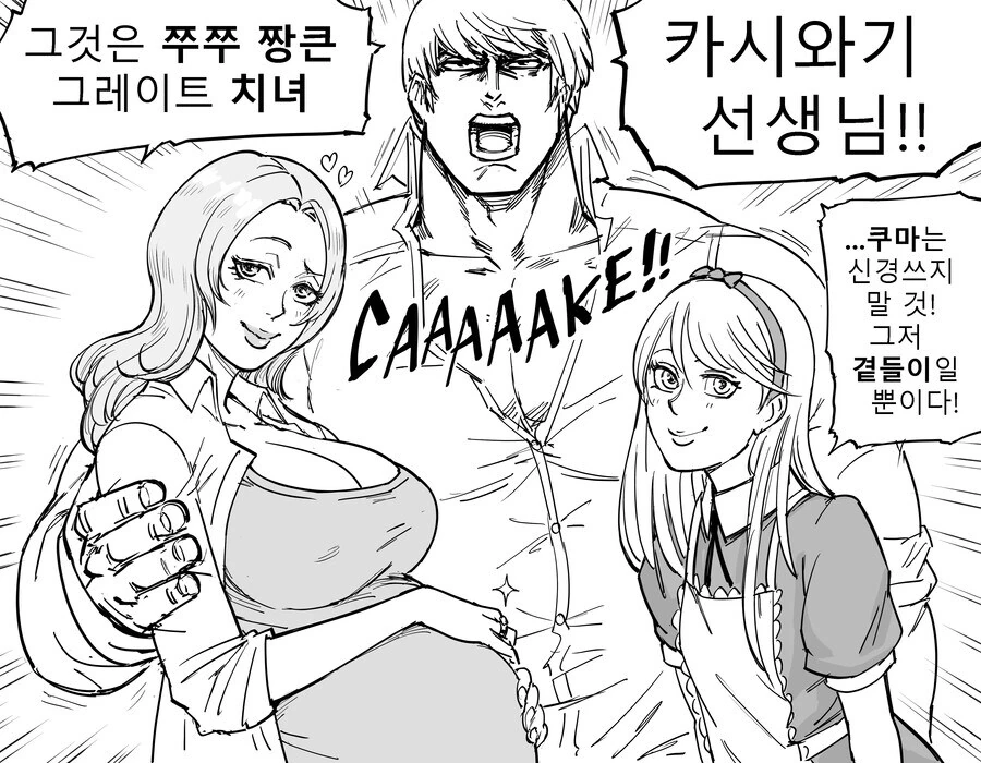 baalbuddy) 부끄럼잼이 오거쨩 manwha - 이미지 22