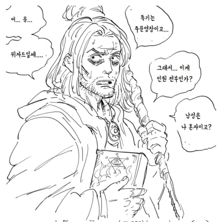 baalbuddy) 부끄럼잼이 오거쨩 manwha - 이미지 23