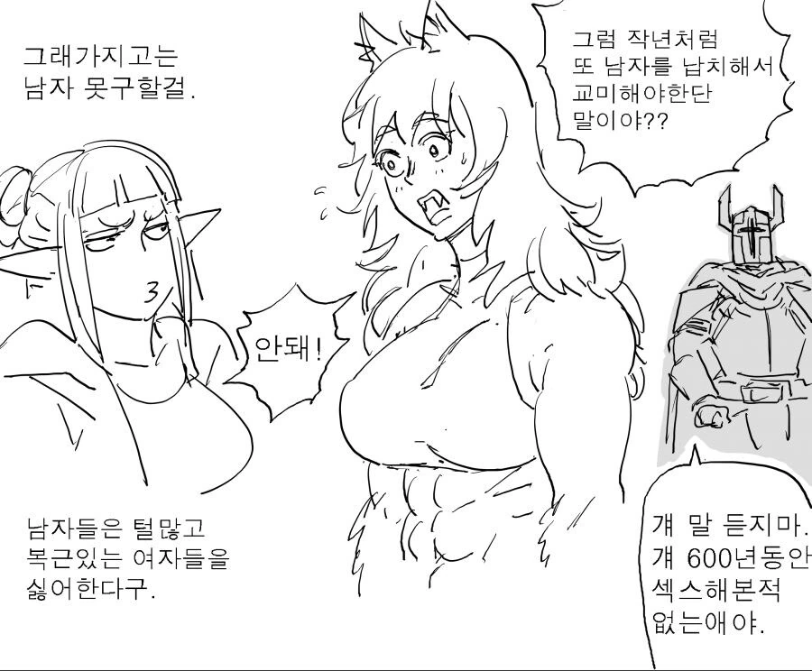baalbuddy) 부끄럼잼이 오거쨩 manwha - 이미지 26
