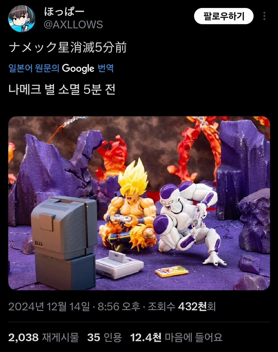 드래곤볼)다급한 오공