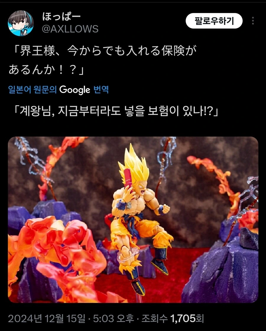 드래곤볼)다급한 오공 - 이미지 2