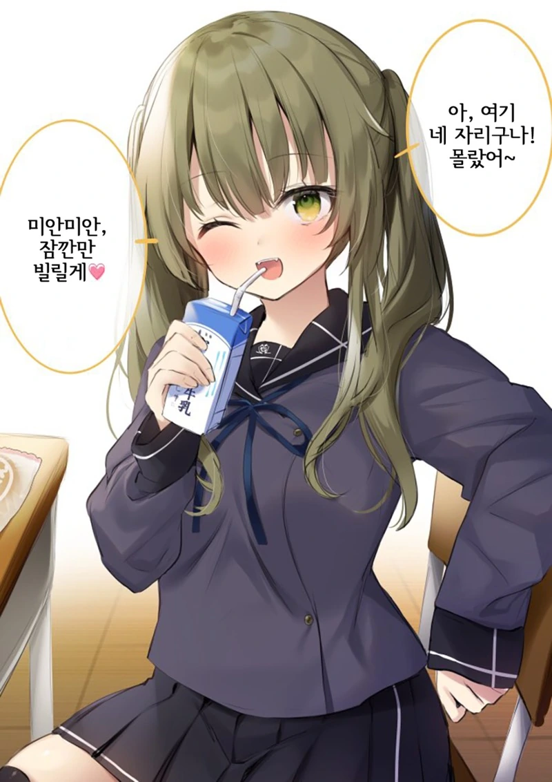 완전범죄 실패.Manga - 이미지 2