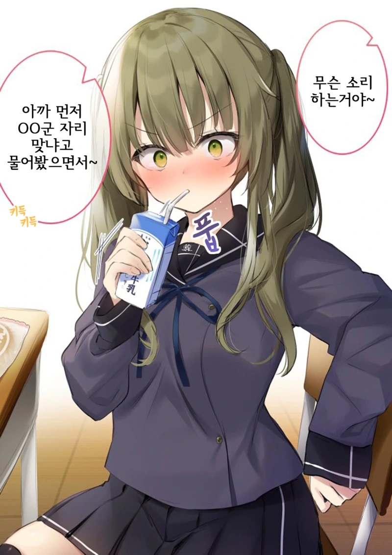 완전범죄 실패.Manga - 이미지 3