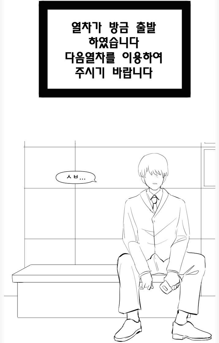선생님 저와 한판 하시겠습니까