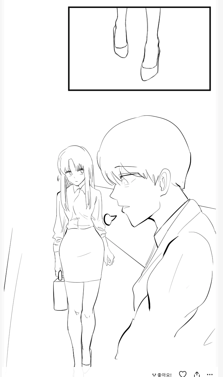 선생님 저와 한판 하시겠습니까 - 이미지 2