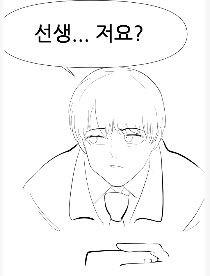선생님 저와 한판 하시겠습니까 - 이미지 4