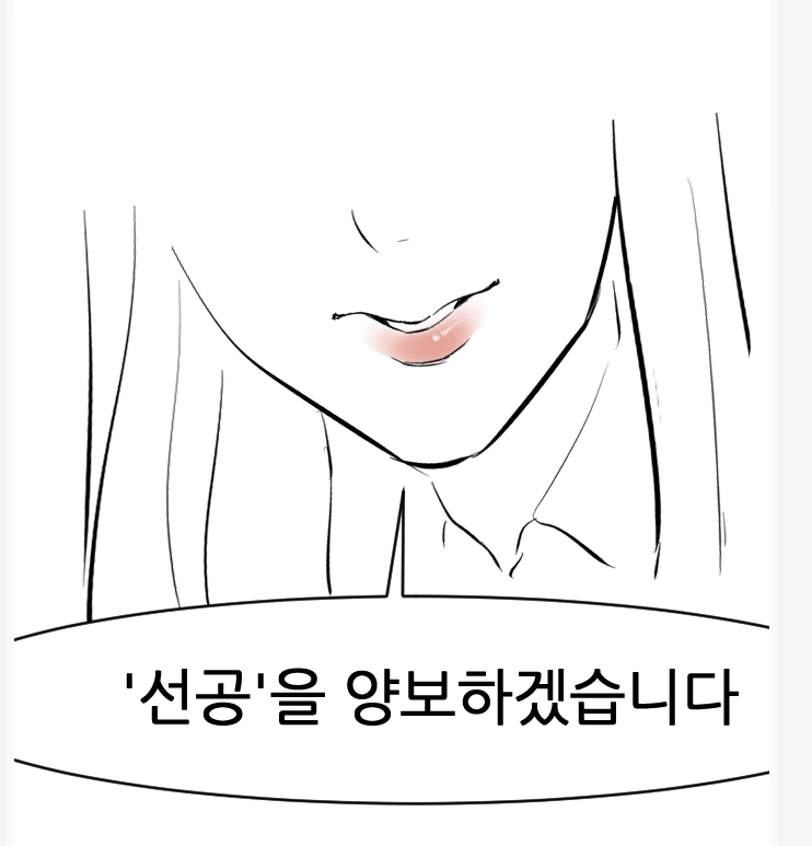 선생님 저와 한판 하시겠습니까 - 이미지 17