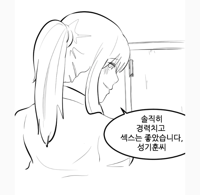 선생님 저와 한판 하시겠습니까 - 이미지 18