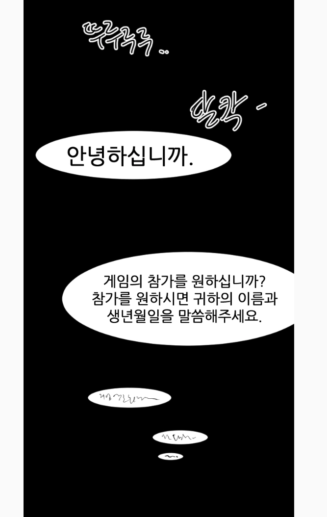 선생님 저와 한판 하시겠습니까 - 이미지 21