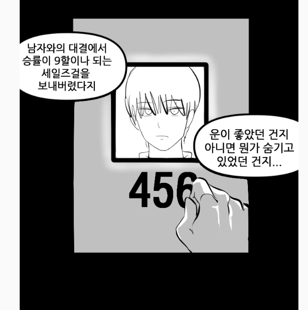 선생님 저와 한판 하시겠습니까 - 이미지 25