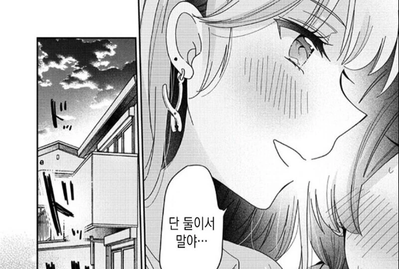 ㅇㄴㅅㅌ) 누나에게 귀염받는 만화 - 이미지 22