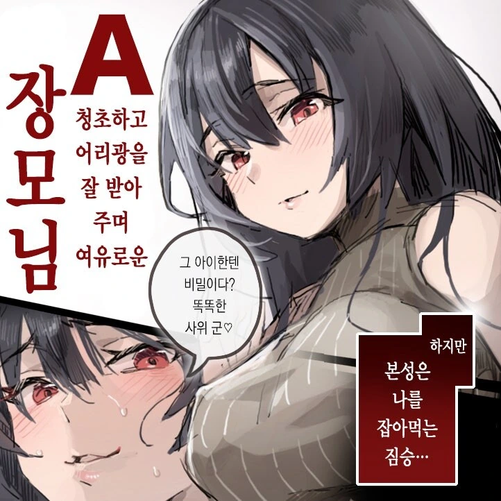 VS 시리즈 만화 - 이미지 3