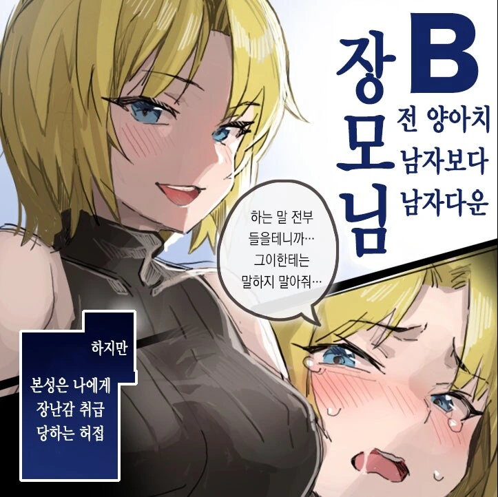 VS 시리즈 만화 - 이미지 4