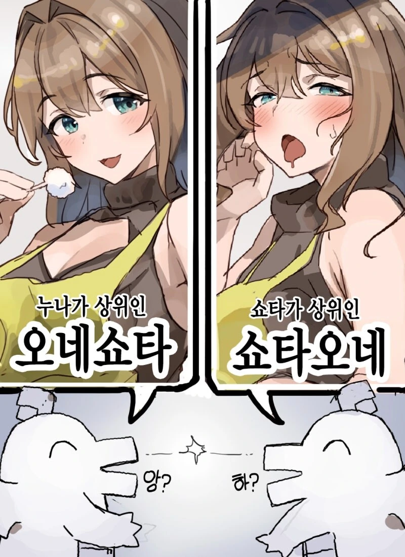 VS 시리즈 만화 - 이미지 14