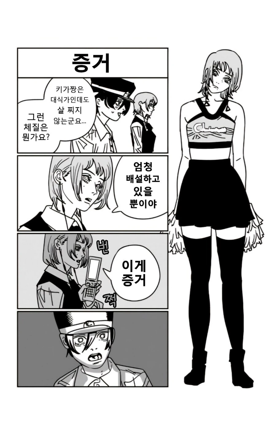 체인소맨) 기아의 악마가 먹어도 먹어도 마른 몸매인 이유.jpg - 이미지 2