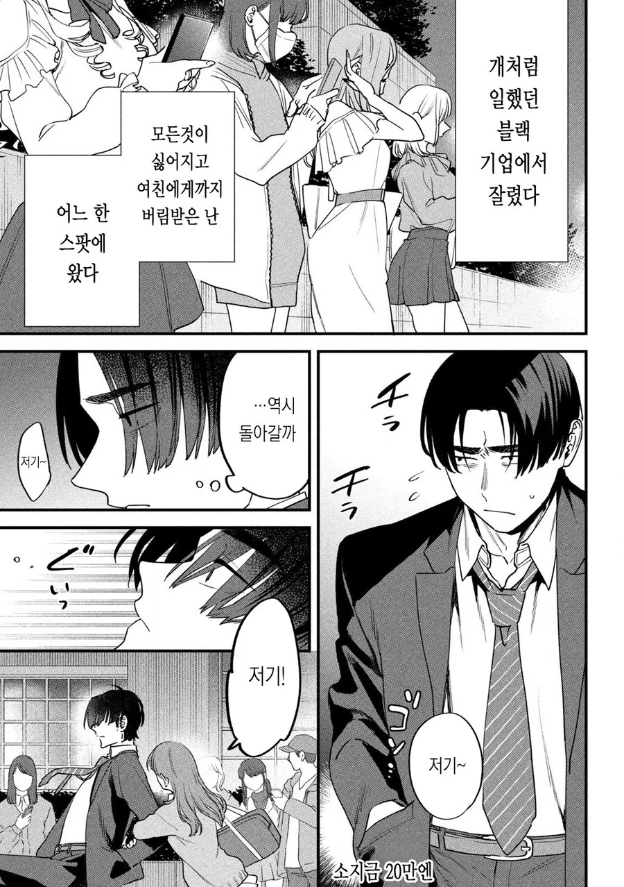 ㅍㅍㅋㅊ 하는 .manwha