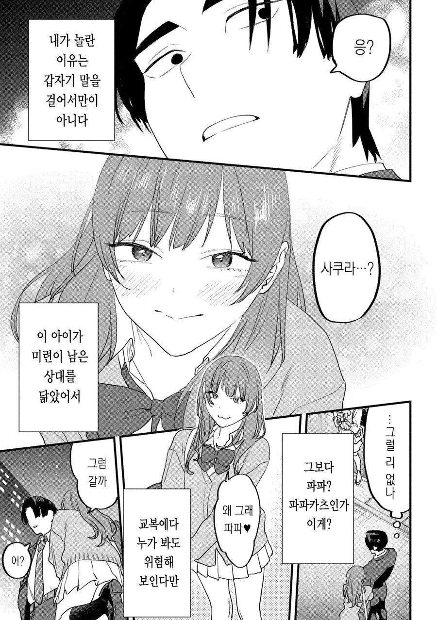 ㅍㅍㅋㅊ 하는 .manwha - 이미지 3