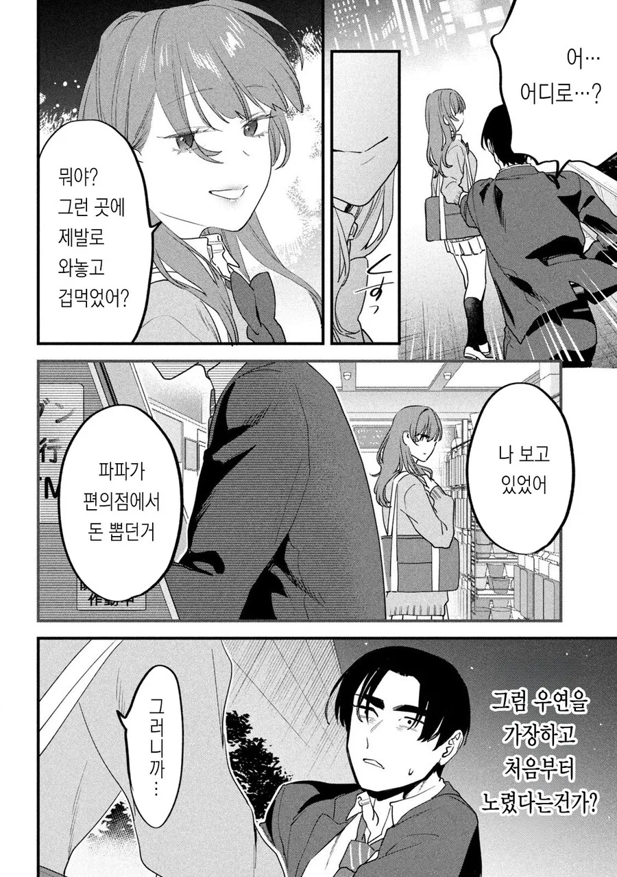 ㅍㅍㅋㅊ 하는 .manwha - 이미지 4