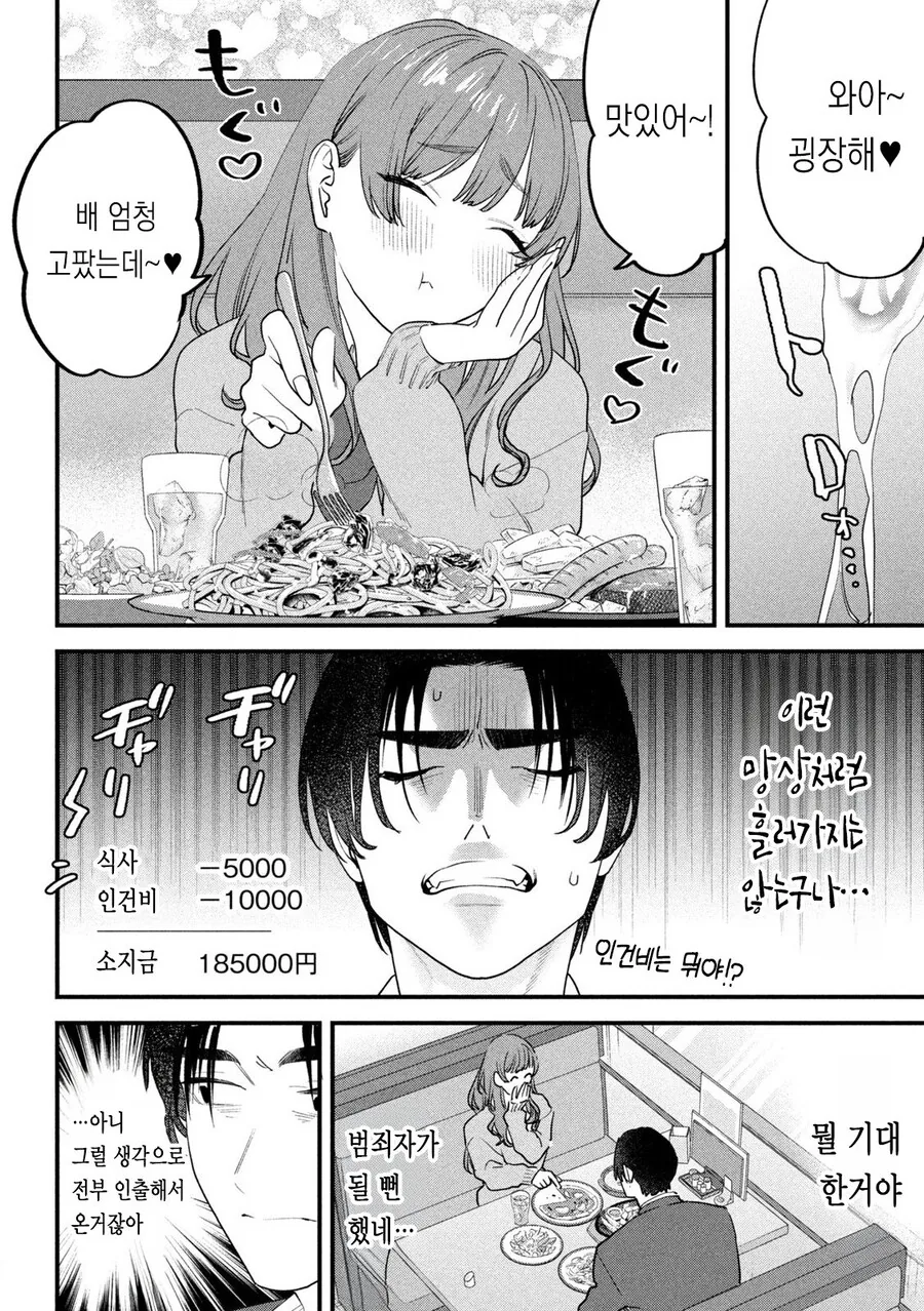 ㅍㅍㅋㅊ 하는 .manwha - 이미지 6