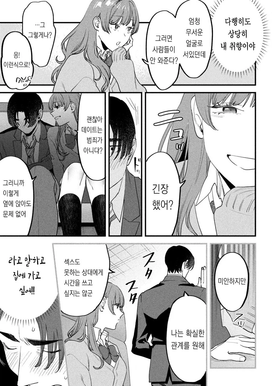 ㅍㅍㅋㅊ 하는 .manwha - 이미지 7