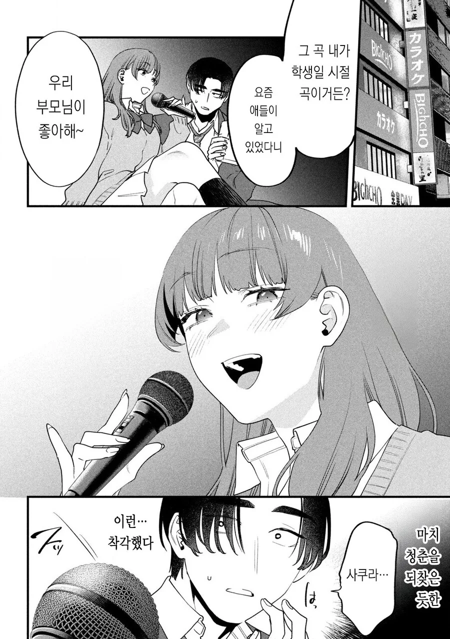 ㅍㅍㅋㅊ 하는 .manwha - 이미지 13