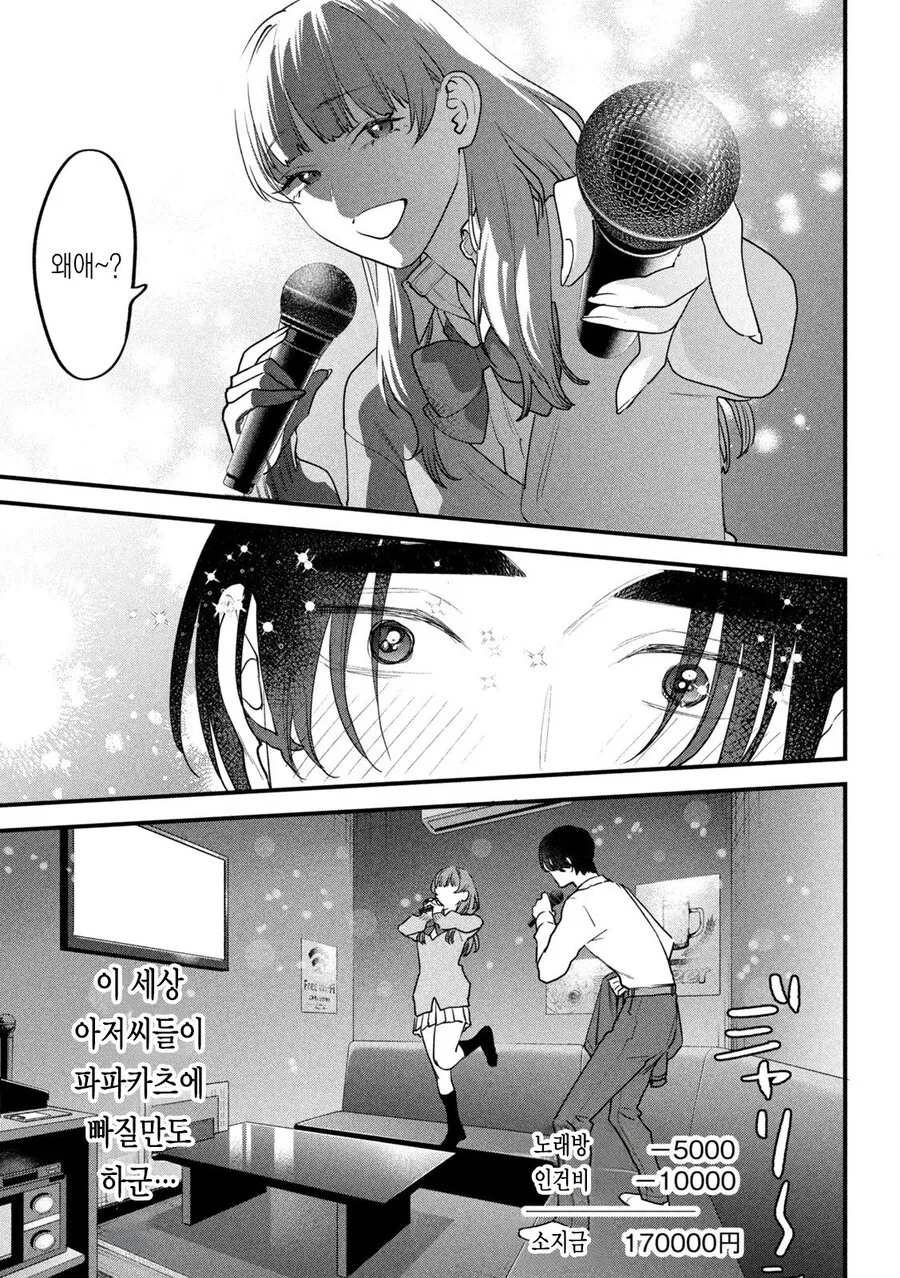ㅍㅍㅋㅊ 하는 .manwha - 이미지 14