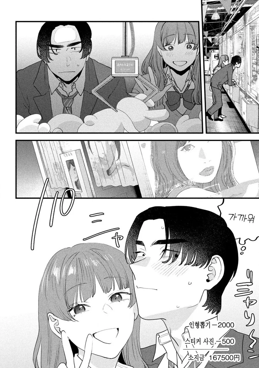 ㅍㅍㅋㅊ 하는 .manwha - 이미지 15