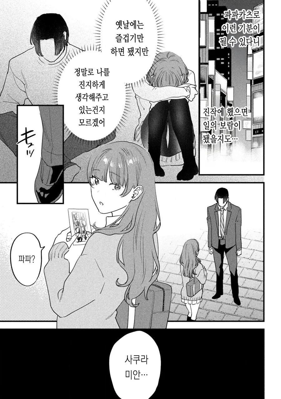 ㅍㅍㅋㅊ 하는 .manwha - 이미지 16