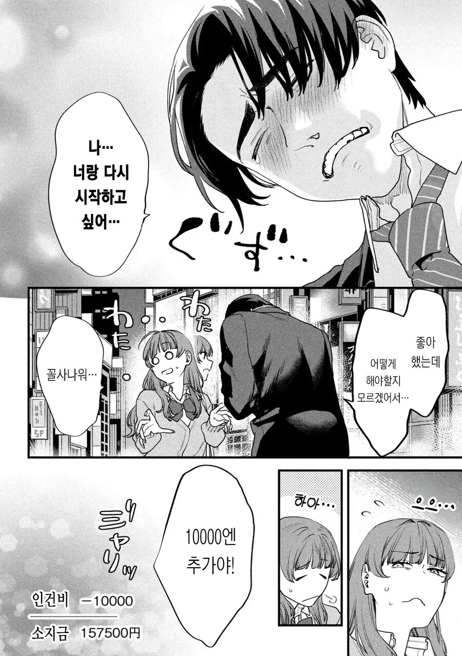 ㅍㅍㅋㅊ 하는 .manwha - 이미지 17