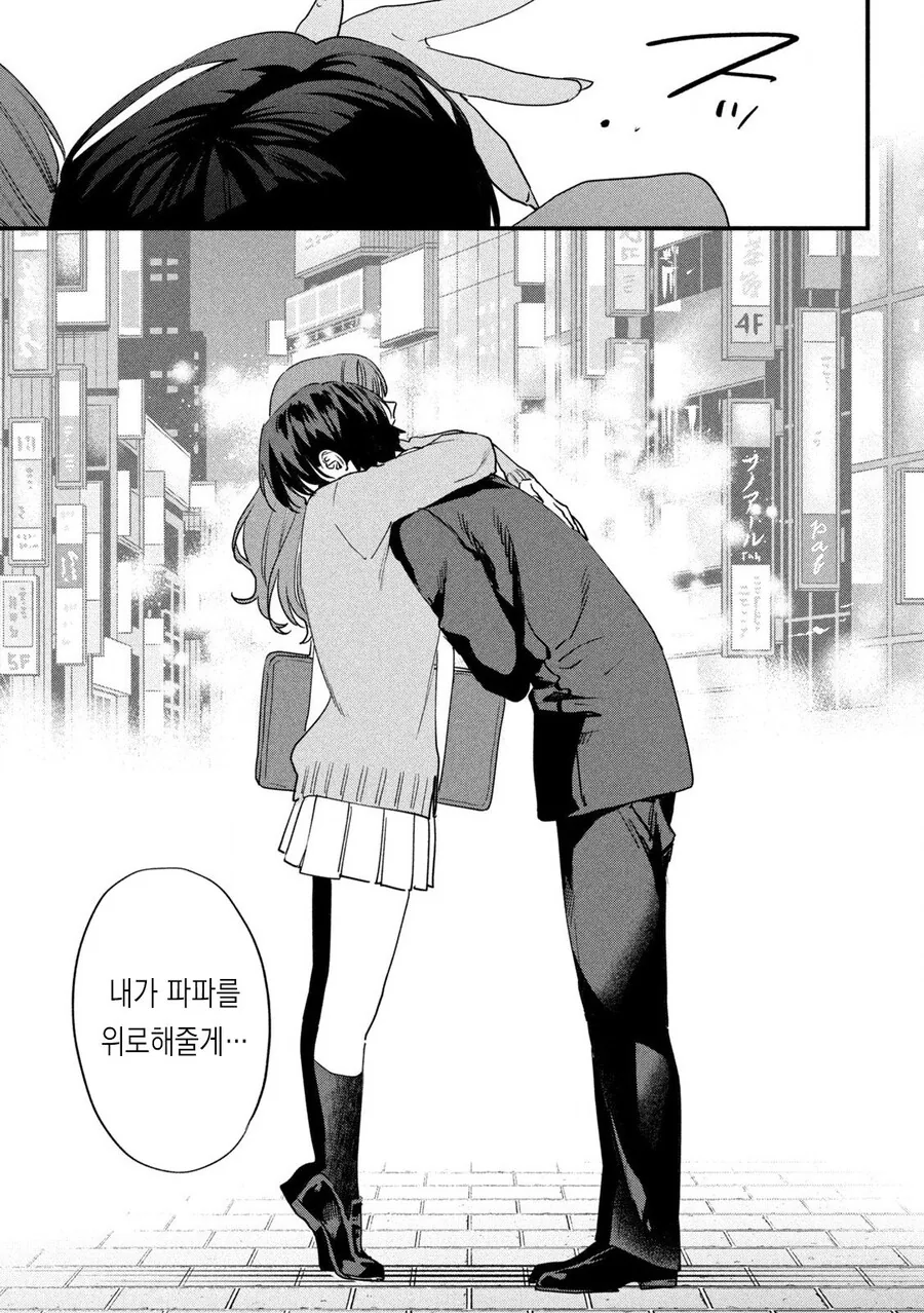 ㅍㅍㅋㅊ 하는 .manwha - 이미지 18