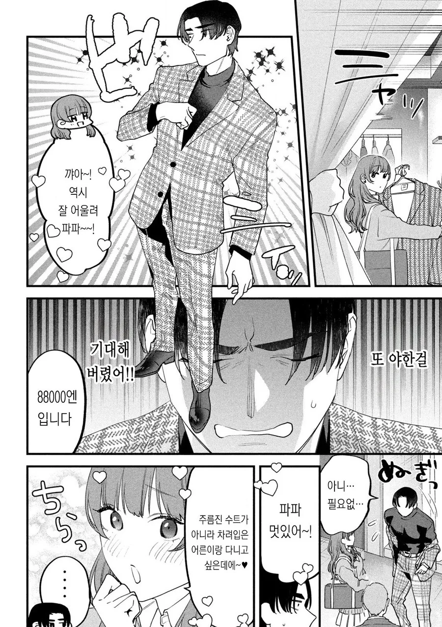 ㅍㅍㅋㅊ 하는 .manwha - 이미지 19