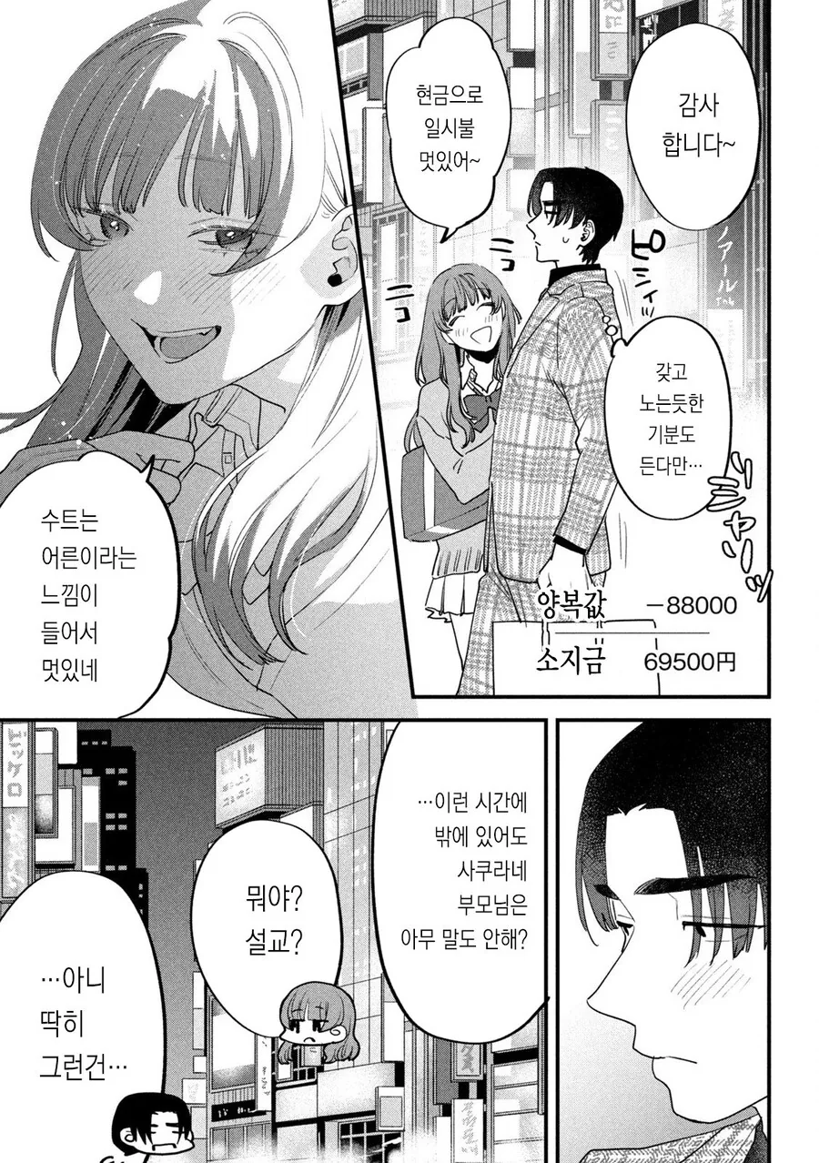 ㅍㅍㅋㅊ 하는 .manwha - 이미지 20