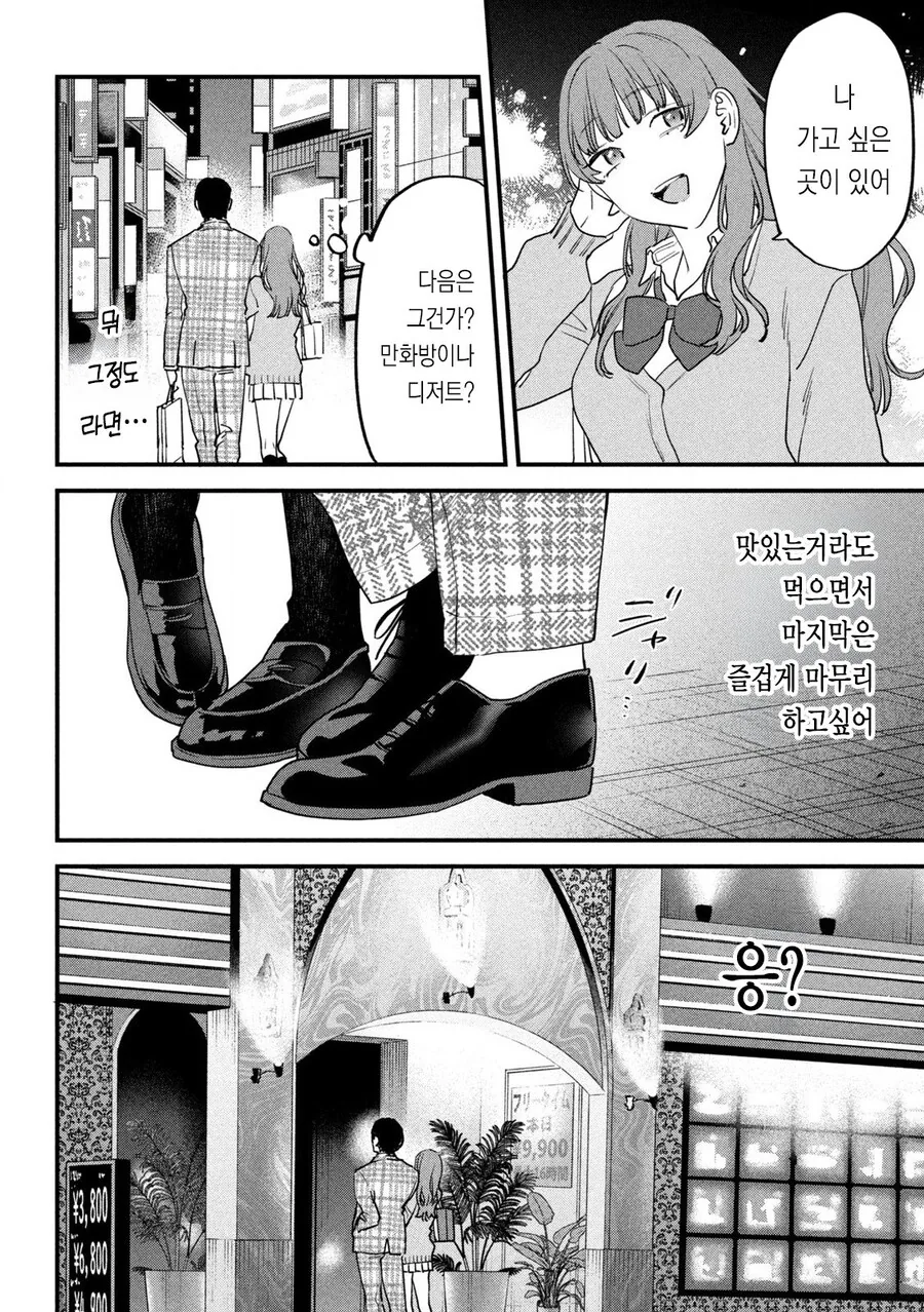 ㅍㅍㅋㅊ 하는 .manwha - 이미지 23