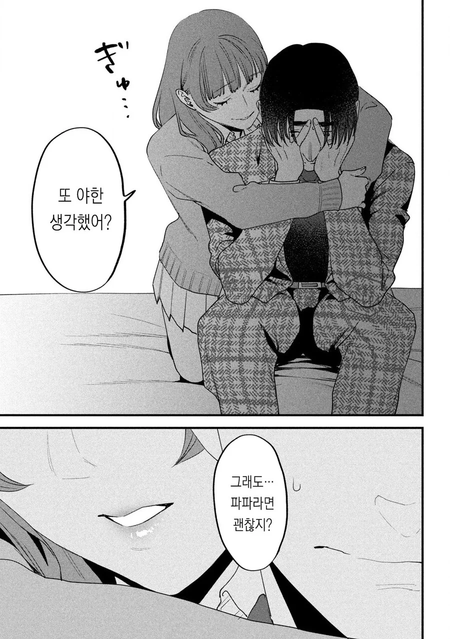 ㅍㅍㅋㅊ 하는 .manwha - 이미지 27
