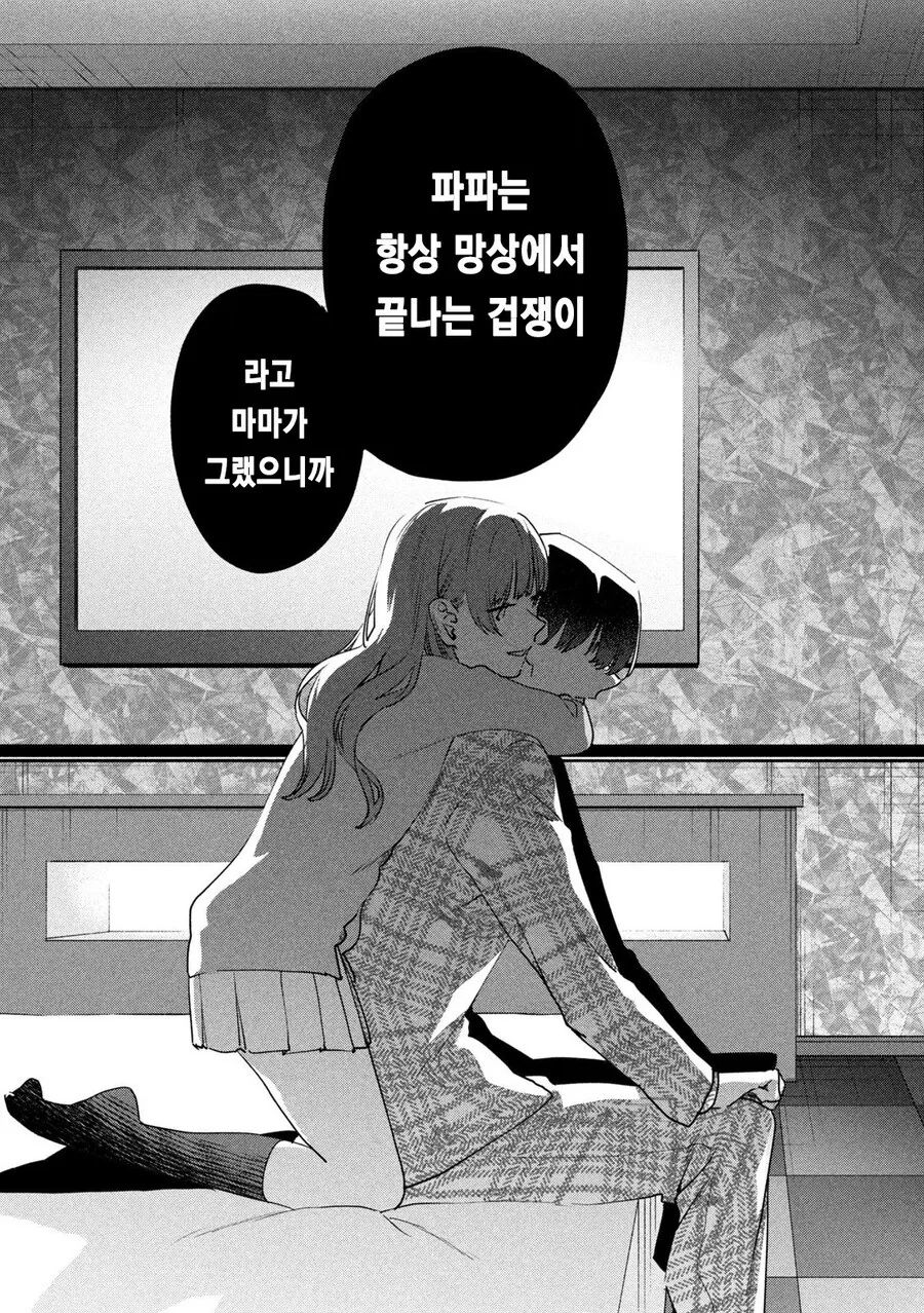 ㅍㅍㅋㅊ 하는 .manwha - 이미지 28