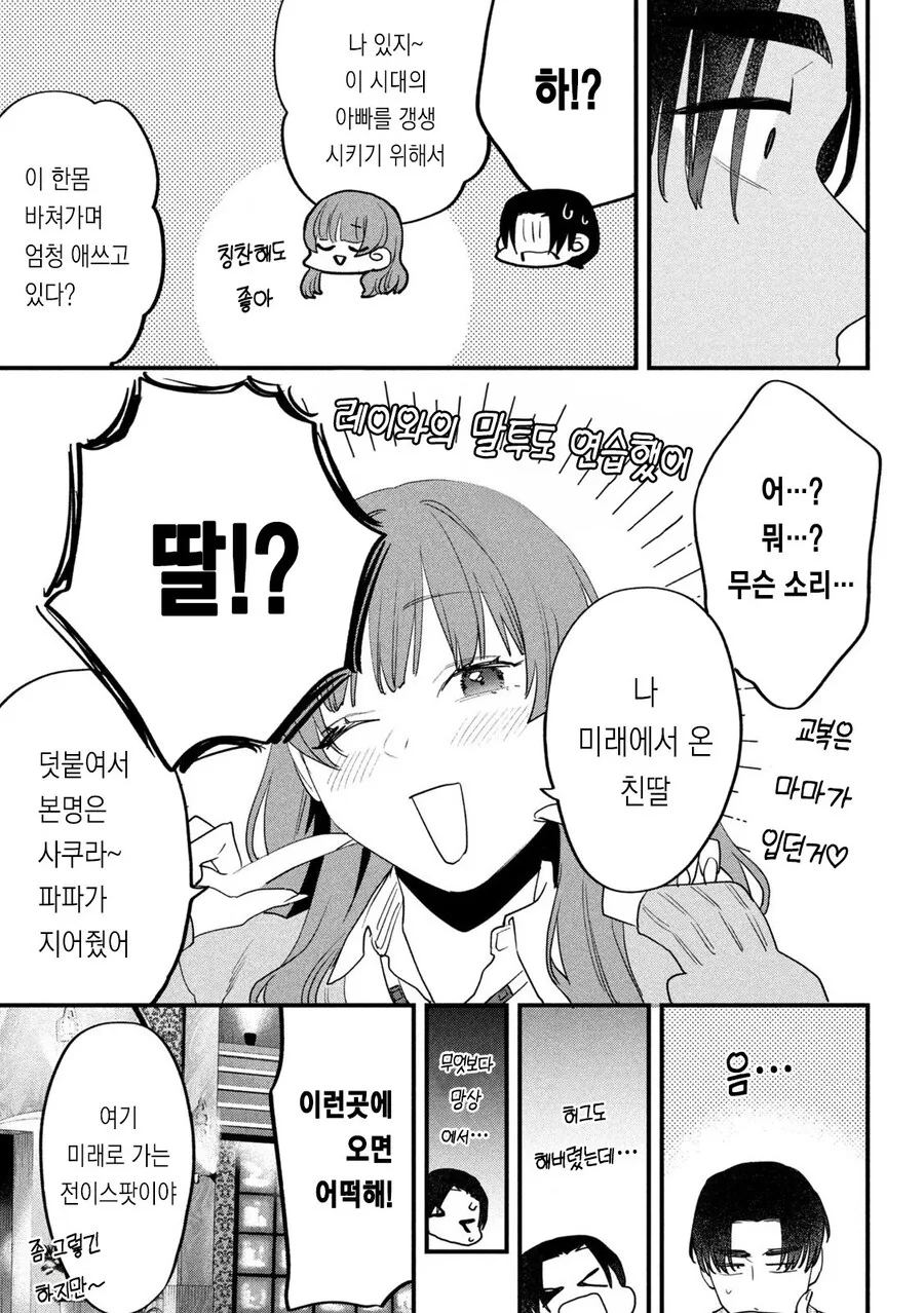 ㅍㅍㅋㅊ 하는 .manwha - 이미지 29