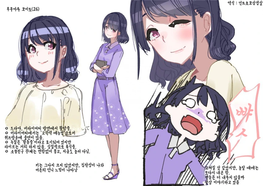 @) 26세 후쿠마루씨.manga