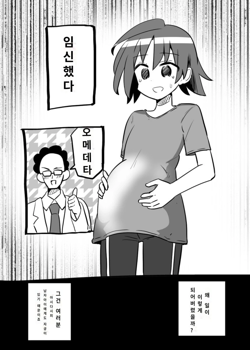 여장)ㄴㅈㅇ)TS)ㅇㅅ) 드디어 미쳐버린 작가의 -자가ㅇㅅ-.manga - 이미지 2